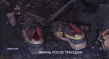 Семья погорельцев в Улан-Удэ просит о помощи