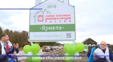 Бурятское село прославилось на всю Россию