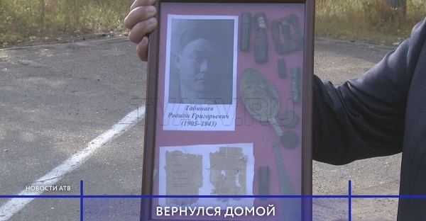 В Бурятию вернулся ещё один солдат Великой Отечественной войны