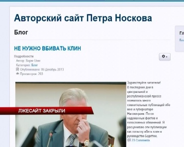 Блог Петра Носкова закрыли