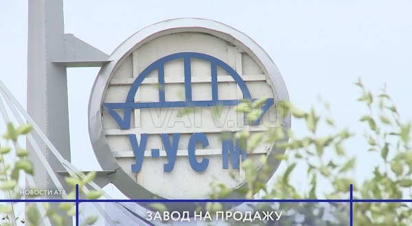 Завод «Улан-Удэстальмост» выставили на продажу