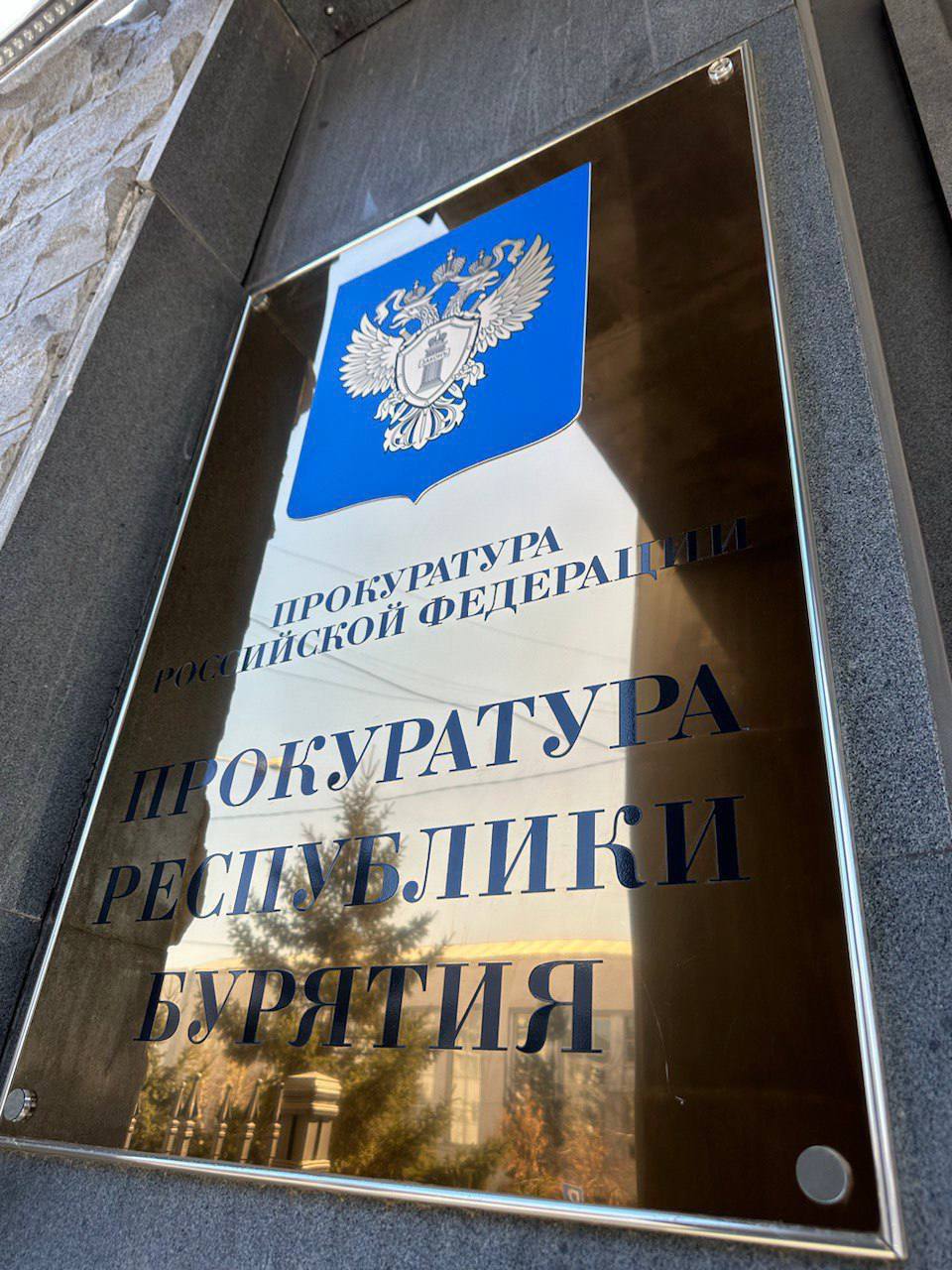 На ТГК-14 в Улан-Удэ нашли многочисленные нарушения На ТГК-14 в Улан-Удэ нашли многочисленные нарушения