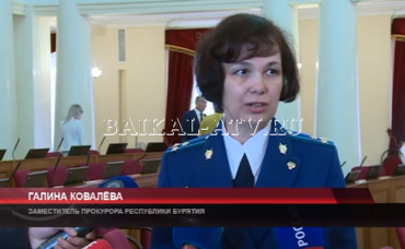 Галина Ковалева официально стала прокурором Бурятии