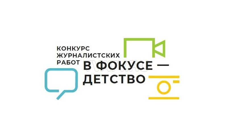 Журналистов Бурятии приглашают к участию во всероссийском конкурсе
