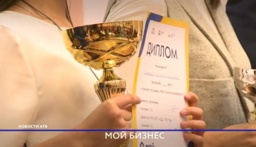 Улан-удэнская школьница стала лучшей в программе «Мой бизнес акселератор»