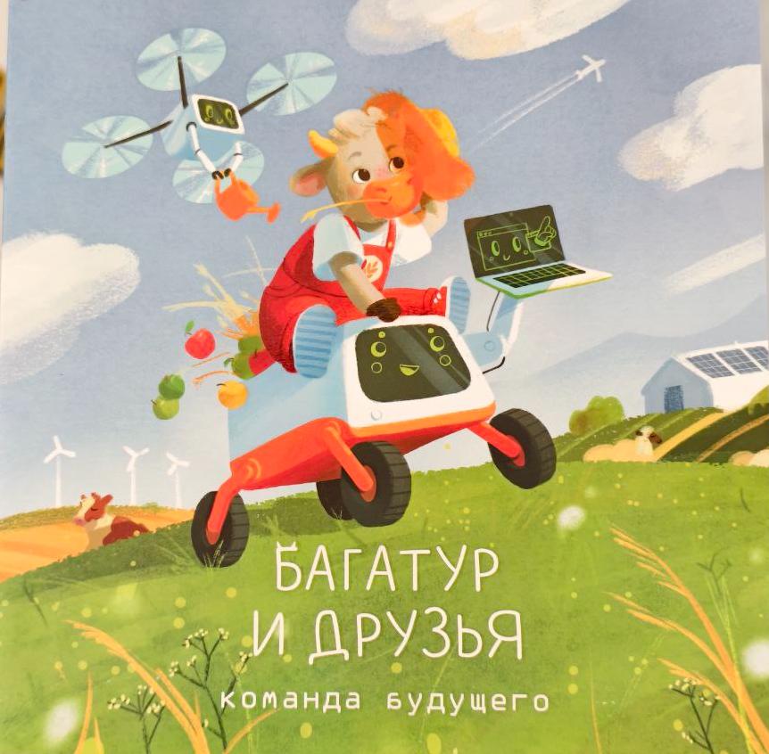 Иллюстрации оживут: Бурятская ГСХА запустила серию детских книг о сельском хозяйстве Иллюстрации оживут: Бурятская ГСХА запустила серию детских книг о сельском хозяйстве