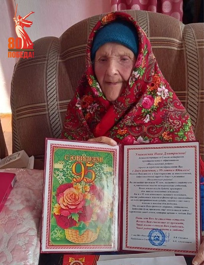 В Иволгинском районе труженица тыла отметила 95-летие В Иволгинском районе труженица тыла отметила 95-летие