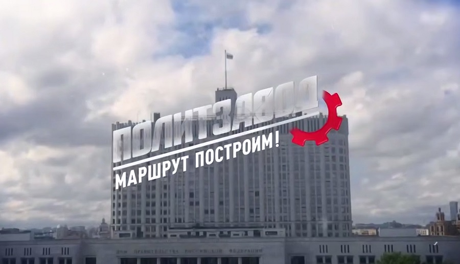 Молодежь Бурятии может принять участие в федеральном проекте «ПолитЗавод» Молодежь Бурятии может принять участие в федеральном проекте «ПолитЗавод»