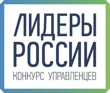 Во Владивостоке пройдет региональный полуфинал конкурса «Лидеры России»
