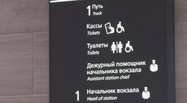 Блогер из Улан-Удэ раскритиковала работу туалета на вокзале