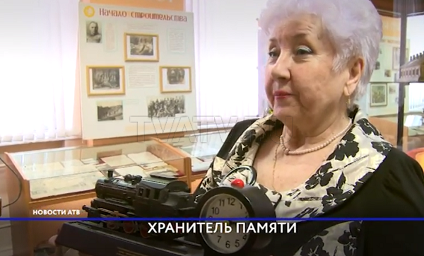 Жительница Улан-Удэ хранит тайны музея ЛВРЗ