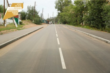 В Улан-Удэ отремонтирована дорога по ул. Выборгская