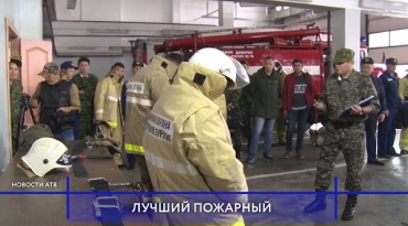 В Улан-Удэ прошел смотр-конкурс среди пожарных