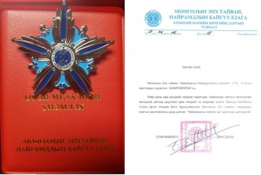 АРД получил орден "Серебряная звезда Дружбы"