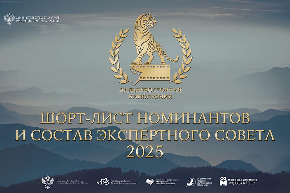 Лауреатов II Дальневосточной кинопремии объявят в Улан-Удэ Лауреатов II Дальневосточной кинопремии объявят в Улан-Удэ