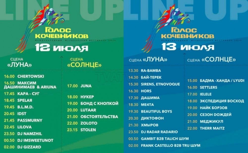 Жителей Бурятии ждут на «Голосе кочевников» Жителей Бурятии ждут на «Голосе кочевников»
