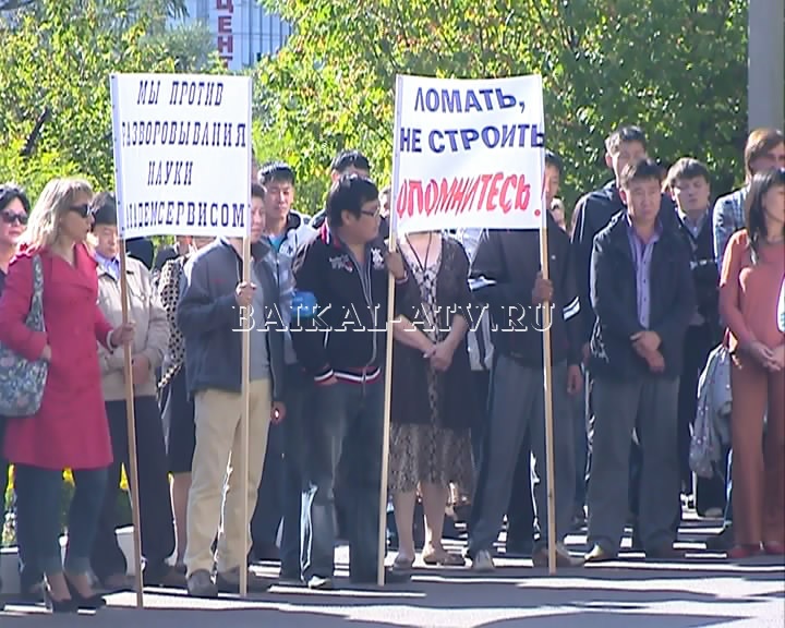 Ученые Бурятии вышли на митинг против реформы РАН