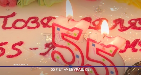 В Улан-Удэ детскому саду «Чебурашка» исполнилось 55 лет