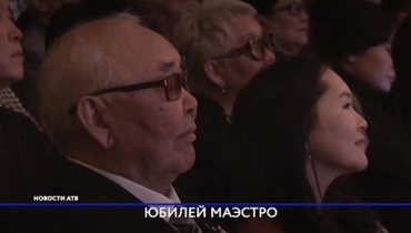 В Улан-Удэ в театре Оперы и балета прошел концерт в честь юбилея Вячеслава Елбаева