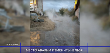 На улице Шумяцкого уже третий год подряд ломается трубопровод