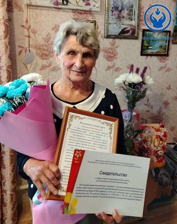 «Ленинград научил выживать, а Новый Заган – жить»: в Бурятии 90-летие отметила блокадница «Ленинград научил выживать, а Новый Заган – жить»: в Бурятии 90-летие отметила блокадница