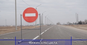 Кижингинский район Бурятии обновили на полмиллиарда рублей