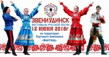 В Улан-Удэ пройдет гала-концерт фестиваля русской песни