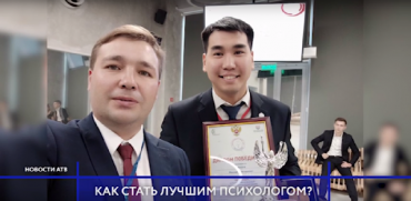 Победитель всероссийского конкурса «Педагог-психолог 2019» рассказал о своём успехе