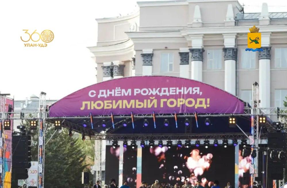 В Улан-Удэ назначили дату празднования юбилея города В Улан-Удэ назначили дату празднования юбилея города