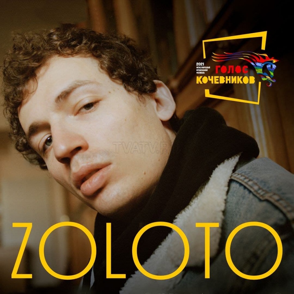 На фестивале «Голос кочевников-2021» выступит Zoloto