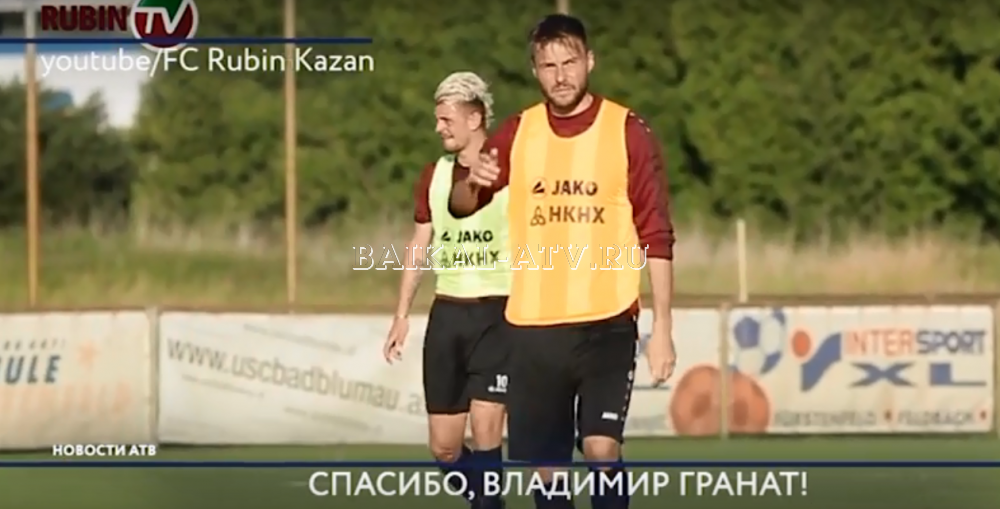 Футболист из Бурятии Владимир Гранат стал заслуженным мастером спорта