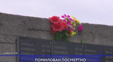 В Улан-Удэ зачитали имена жертв политических репрессий