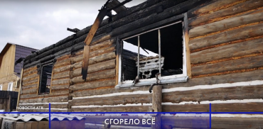 В Улан-Удэ сгорел дом многодетной семьи