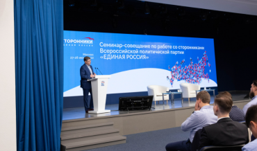 «Единая Россия» усовершенствует законодательство в сфере НКО