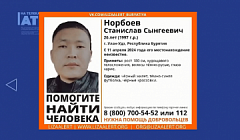 «Люблю свою республику». Кто делает Бурятию лучше