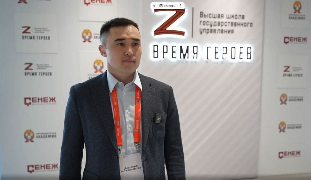 Дашибал Мункожаргалов обучается во втором модуле программы «Время Героев» Дашибал Мункожаргалов обучается во втором модуле программы «Время Героев»