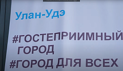 Народная проверка центра Улан-Удэ. Кому комфортно, а для кого недоступно?