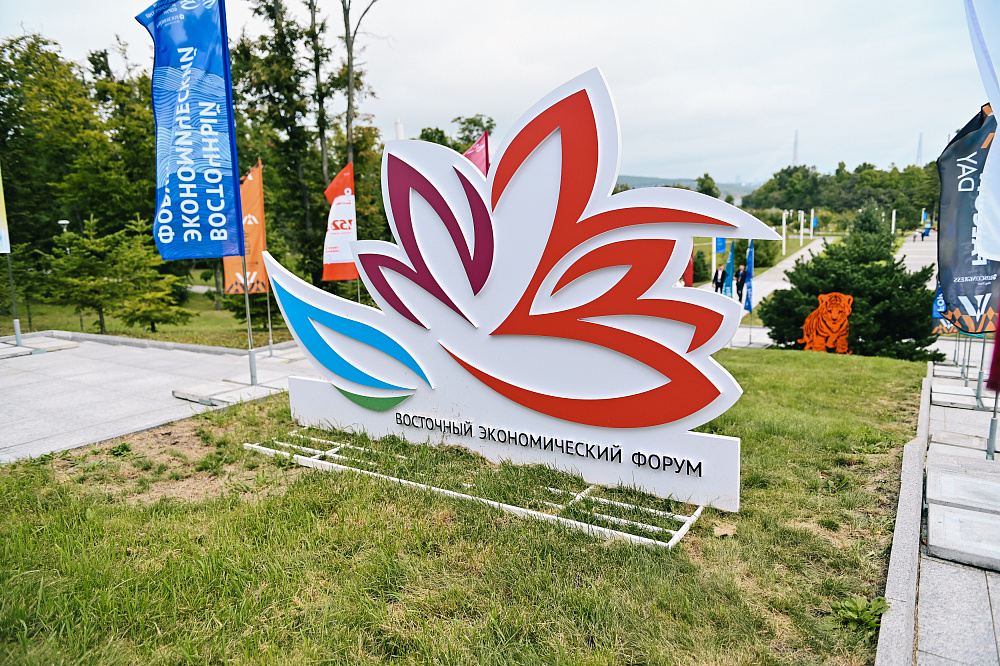 Главной темой юбилейного ВЭФ станет сотрудничество во имя мира и процветания Главной темой юбилейного ВЭФ станет сотрудничество во имя мира и процветания