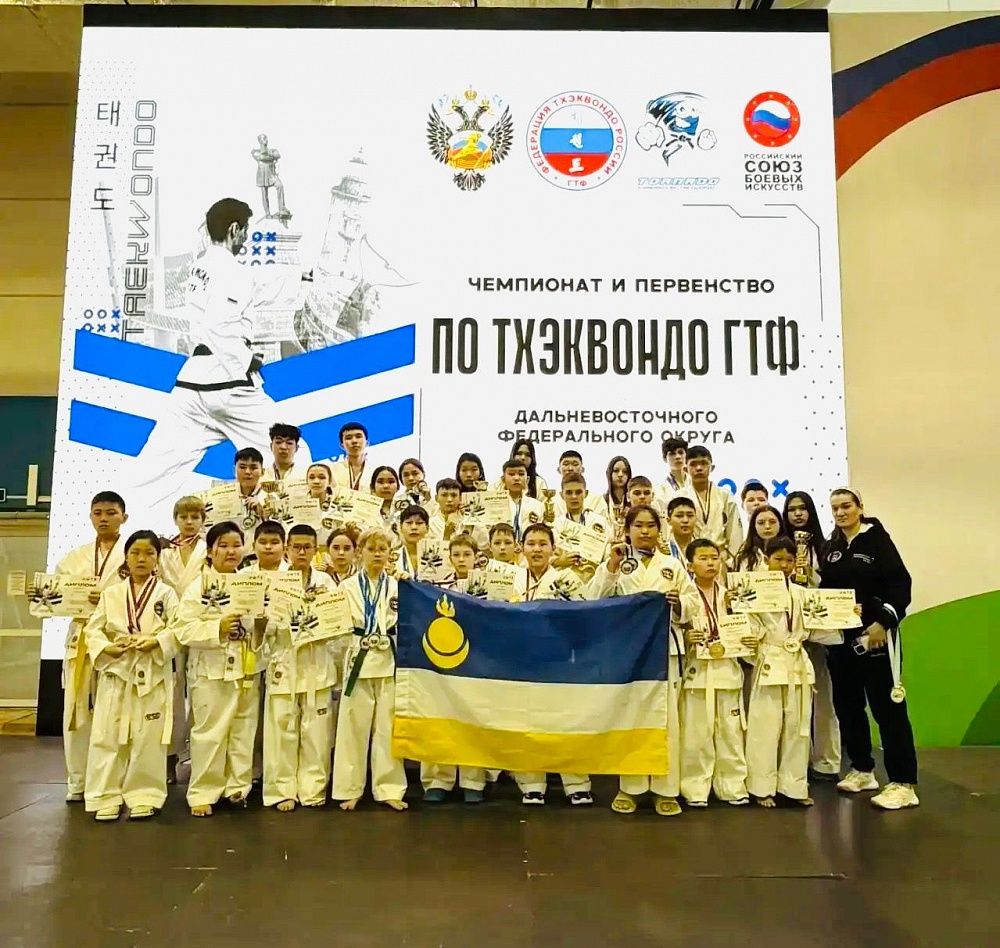 Бурятские тхэквондисты завоевали 95 медалей на чемпионате и первенстве ДФО в Хабаровске Бурятские тхэквондисты завоевали 95 медалей на чемпионате и первенстве ДФО в Хабаровске