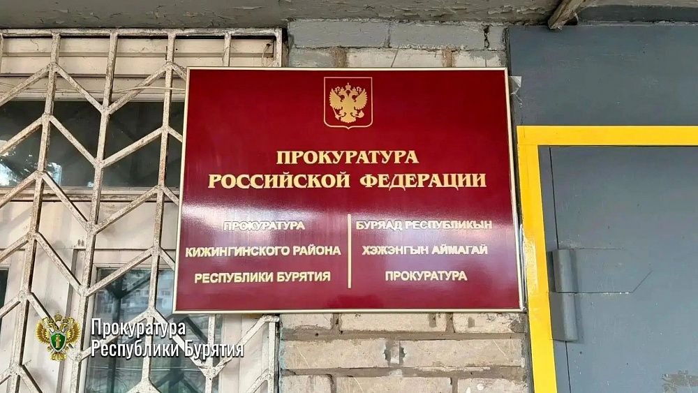 В Бурятии после вмешательства прокуратуры дом матери участника СВО подключили к электричеству