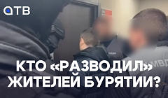 Кто «разводил» жителей Бурятии? В Питере задержали пособников украинских аферистов