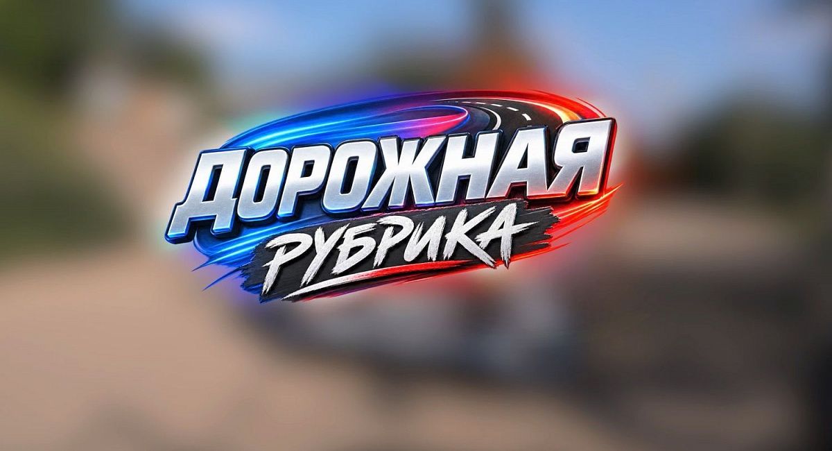 «Опасные детки» на дорогах города | «Дорожная» рубрика