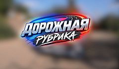 Как не «встрять» на капитальный ремонт авто, или всё о масле | «Дорожная» рубрика