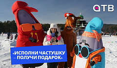 «Исполни частушку – получи подарок»: «УУлайв» с Масленицы