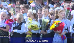 В Улан-Удэ отмечают день знаний