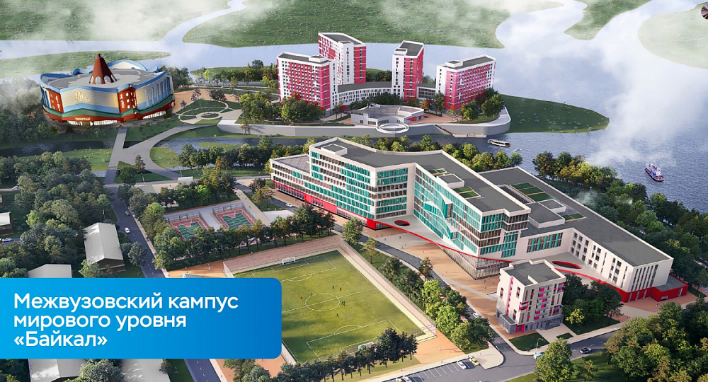 Для строительства Межвузовского кампуса в центре Улан- Удэ создадут искусственный земельный участок Для строительства Межвузовского кампуса в центре Улан- Удэ создадут искусственный земельный участок