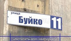 В Улан-Удэ люди живут в предаварийном доме
