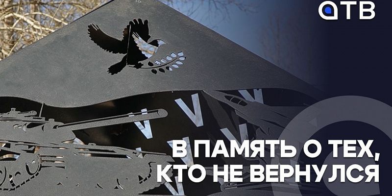 В память о тех, кто не вернулся. В Кяхте строят мемориал, посвящённый участникам СВО