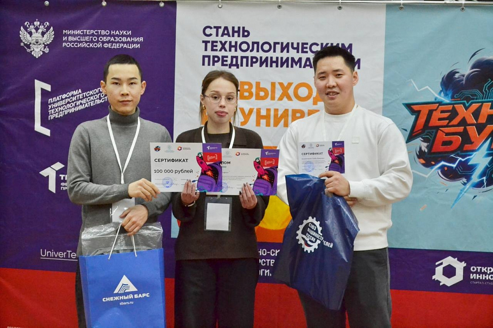 В Бурятии наградили лучших стартаперов программы «ТЕХНОБУРЯ» В Бурятии наградили лучших стартаперов программы «ТЕХНОБУРЯ»