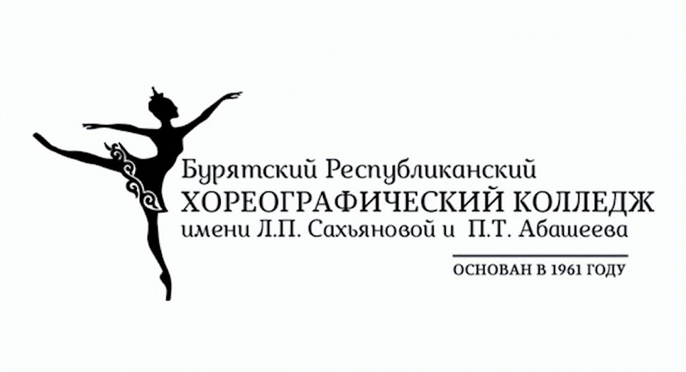 Бурятский хореографический колледж выиграл почти 60 млн рублей Бурятский хореографический колледж выиграл почти 60 млн рублей
